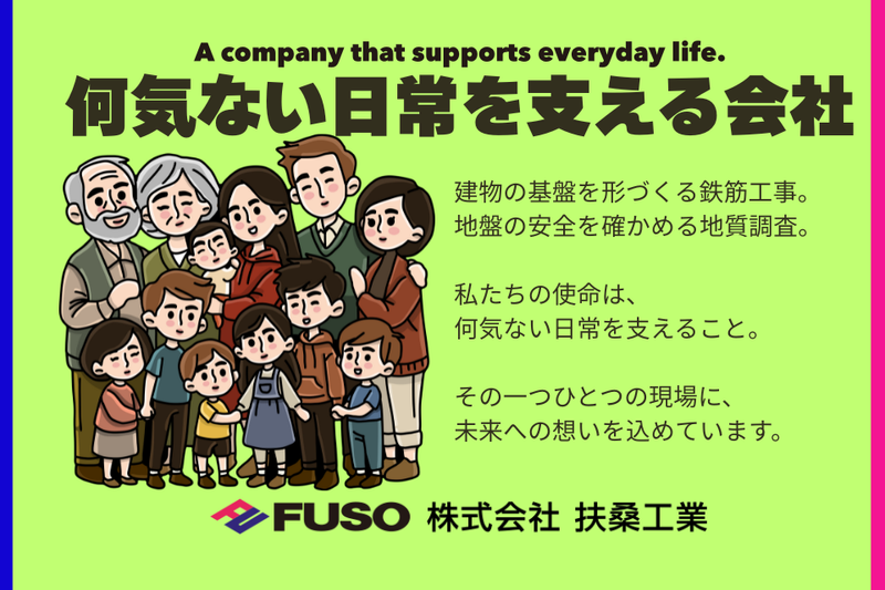 ㈱扶桑工業