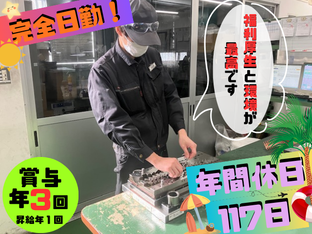 小林精工株式会社の求人・転職情報