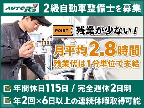 オートアールズ　木更津金田店