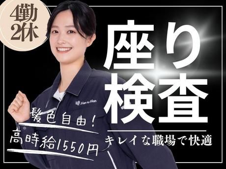 Man to Man株式会社のアルバイト・バイト求人情報-12