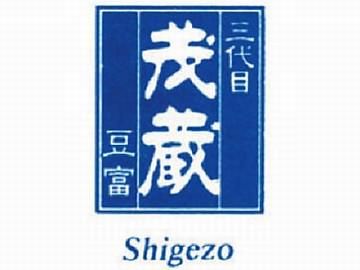 株式会社篠崎屋｢三代目茂蔵｣の求人