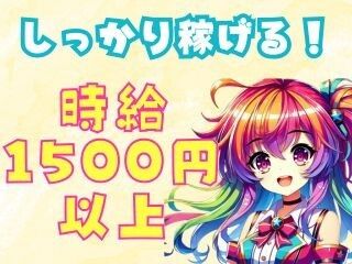 株式会社GOOD SMILE 株式会社GOODSMILE(成田市)のアルバイト・バイト求人情報-04