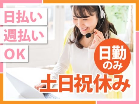 エムジー株式会社のアルバイト・バイト求人情報-20