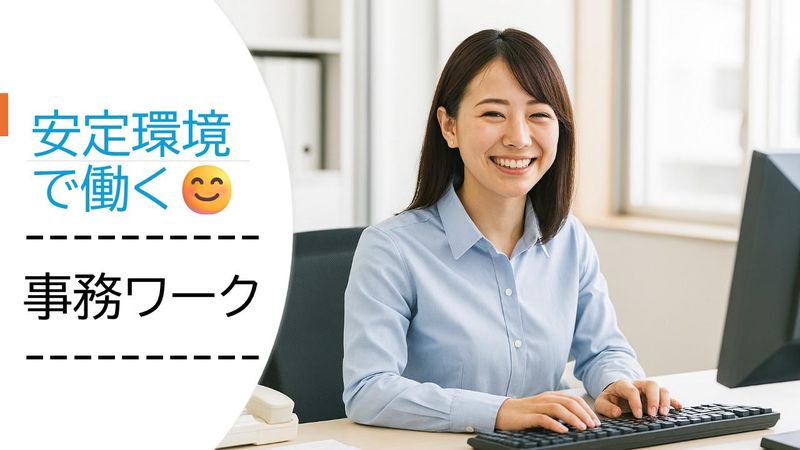 株式会社プロテックの求人・転職情報