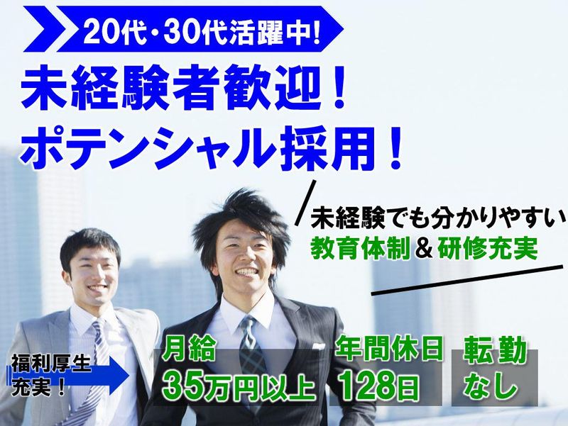 ㈱丸電の求人・転職情報