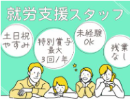 株式会社アースの求人・転職情報