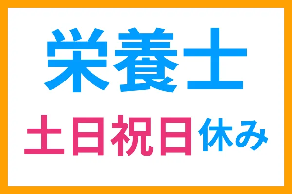 シダックス大新東ヒューマンサービス株式会社(東みよし町学校給食センター内)の求人・転職情報