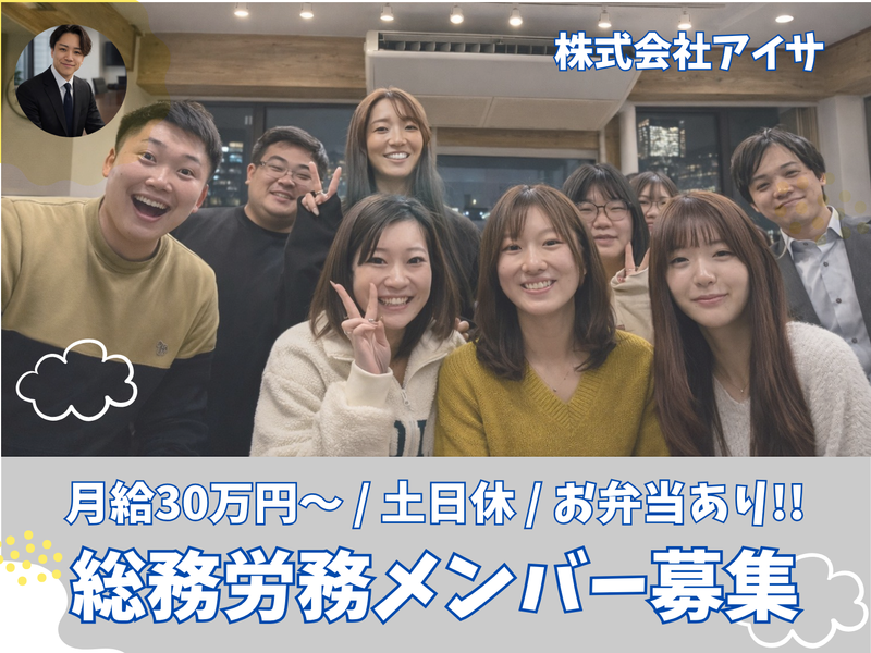 株式会社iSAの求人・転職情報