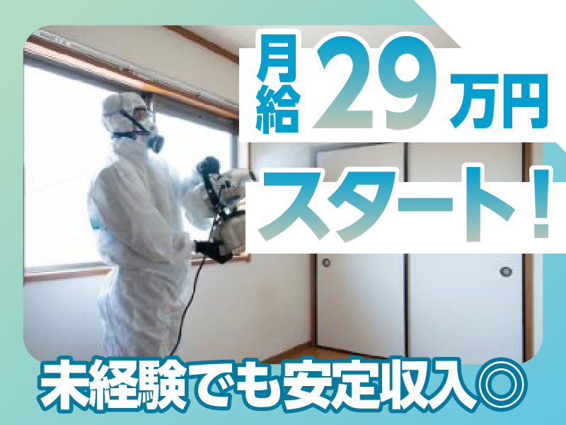 株式会社アストラストの求人・転職情報