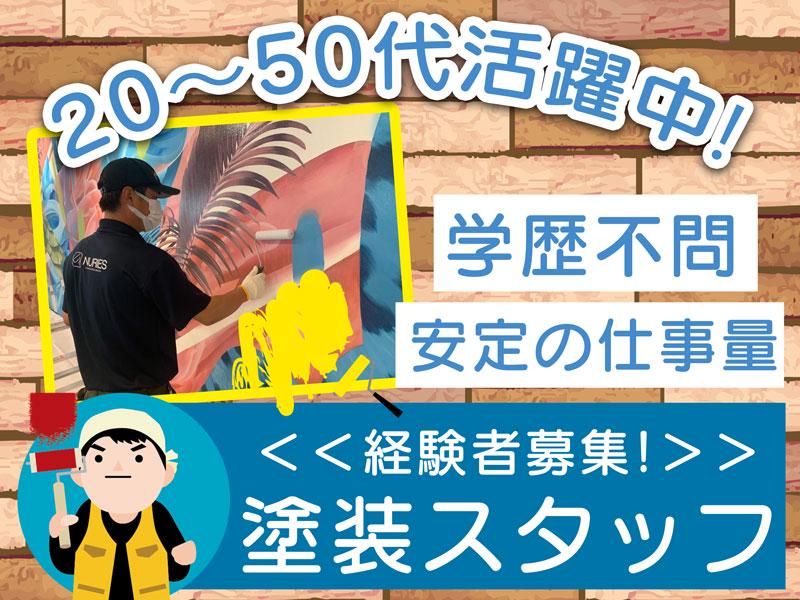 株式会社ＮＵＲＩＥＳの求人・転職情報
