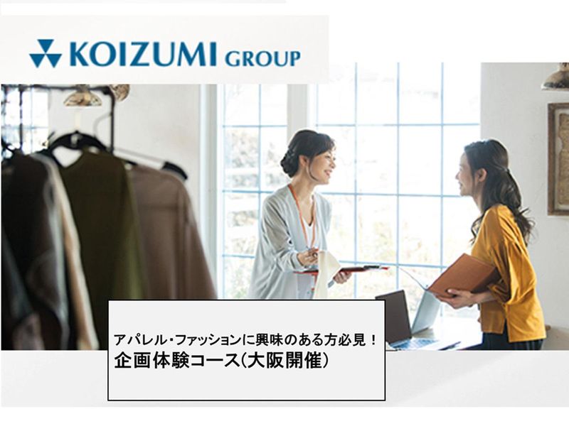 小泉株式会社