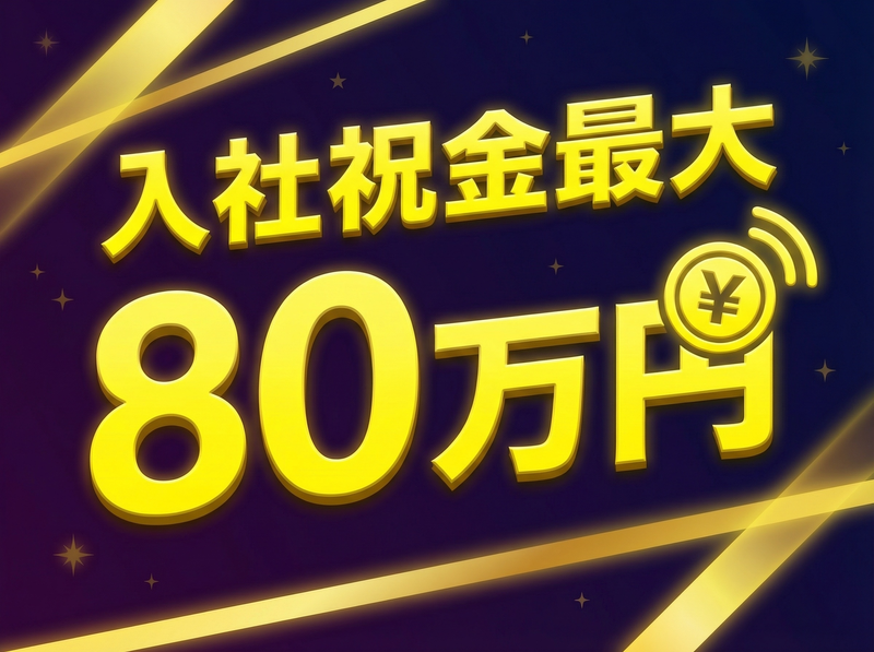株式会社Jリスクマネージメントの求人・転職情報