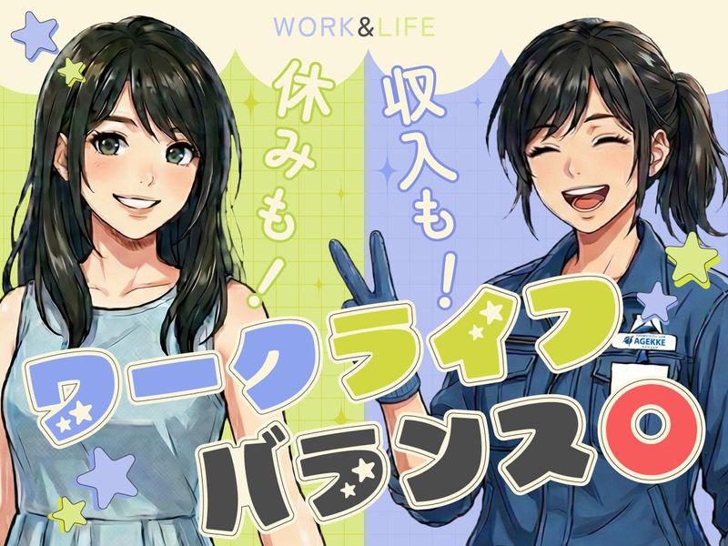 株式会社エイジェック-0016の求人・転職情報