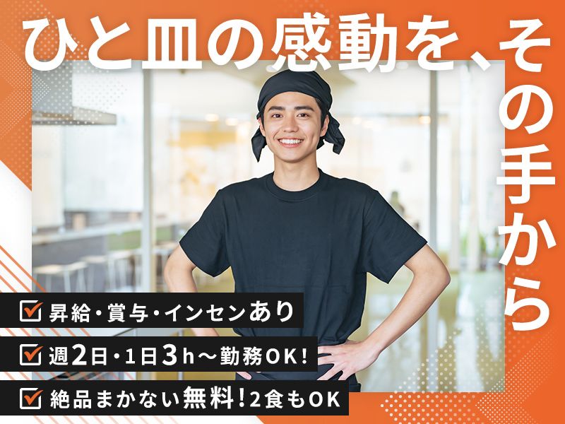 有限会社山之内のアルバイト・バイト求人情報-03