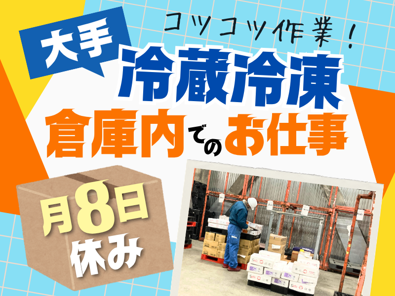 大阪運輸株式会社の求人・転職情報