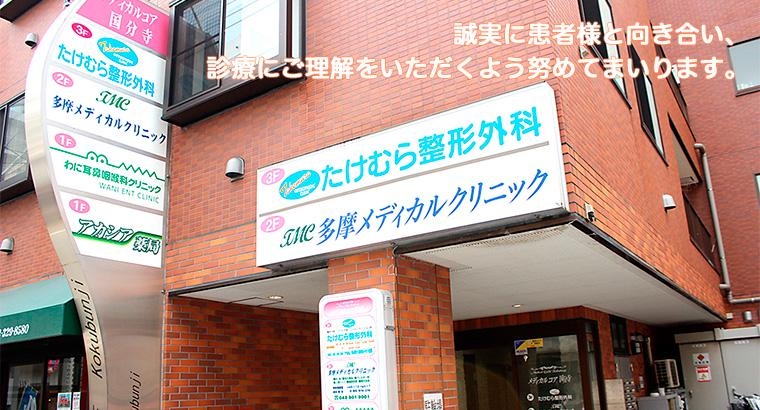 たけむら整形外科のアルバイト・バイト求人情報-02