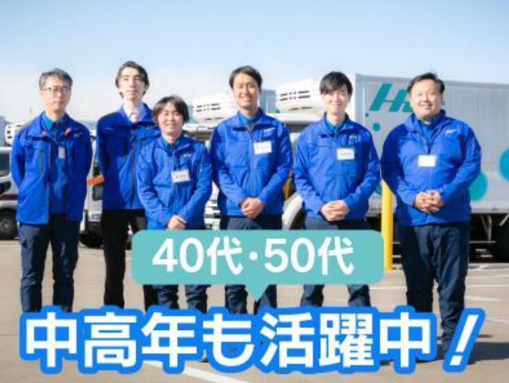 芳誠流通株式会社の求人・転職情報