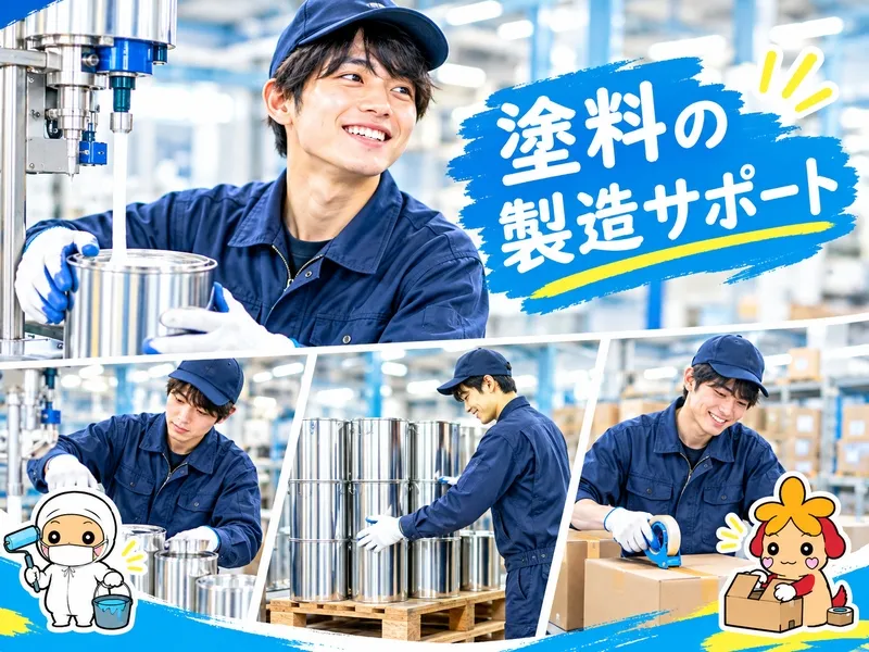 株式会社godaiのアルバイト・バイト求人情報
