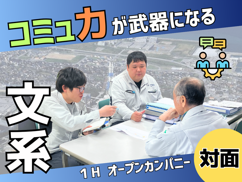 三耐保温株式会社
