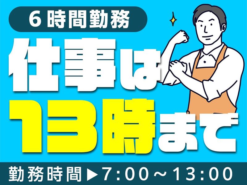 株式会社ホンモクのアルバイト・バイト求人情報-02