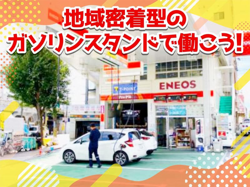 ENEOS　春日野道SS　菱華石油サービス株式会社のアルバイト・バイト求人情報-02