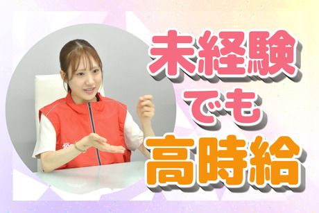 株式会社日本パーソナルビジネスのアルバイト・バイト求人情報-02