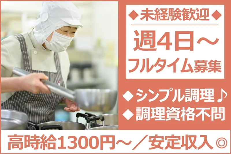 医療法人積心会 富沢病院のアルバイト・バイト求人情報-04