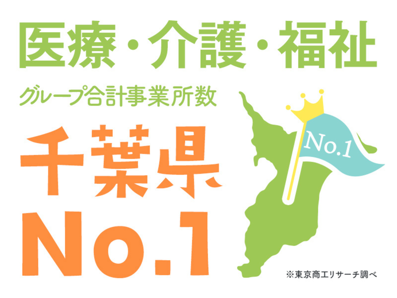 株式会社ドットライン/ドットワーク(就労移行支援) 千葉駅前センターのアルバイト・バイト求人情報-02