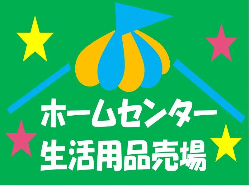 株式会社ジョブ九州のアルバイト・バイト求人情報