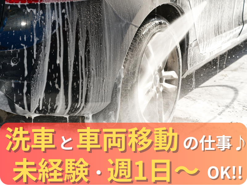 ホンダカーズ神奈川中株式会社　旭店のアルバイト・バイト求人情報-02