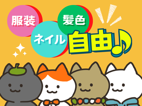 アルティウスリンク/1250801860のアルバイト・バイト求人情報-03
