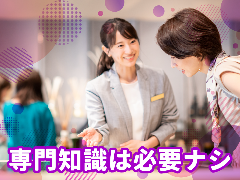 株式会社MAYA STAFFINGのアルバイト・バイト求人情報-02