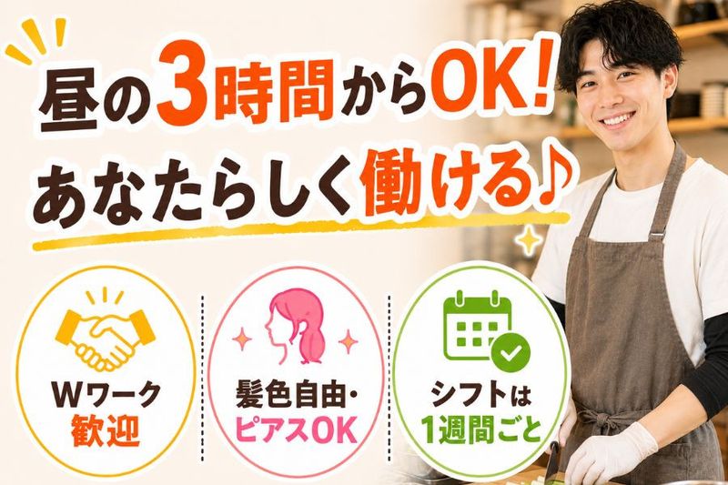 【くしのすけ】のアルバイト・バイト求人情報-05