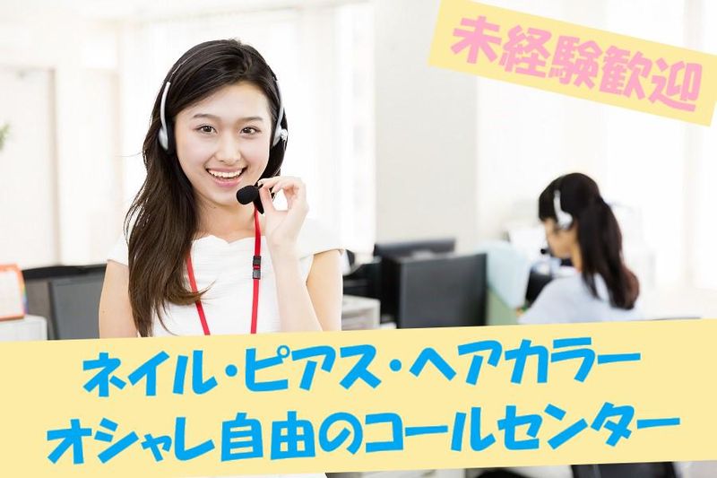 株式会社シンホー(伏見駅前)のアルバイト・バイト求人情報-27