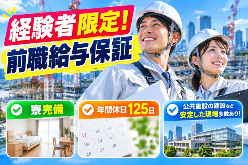 株式会社GS STAFFのアルバイト・バイト求人情報
