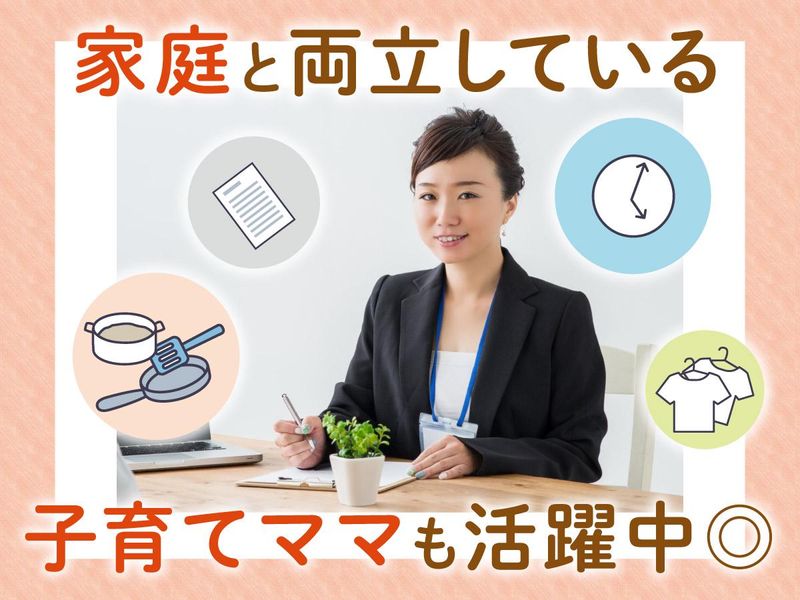 淀川中小企業振興協同組合のアルバイト・バイト求人情報-04