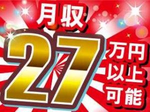 株式会社シグマテックの求人1