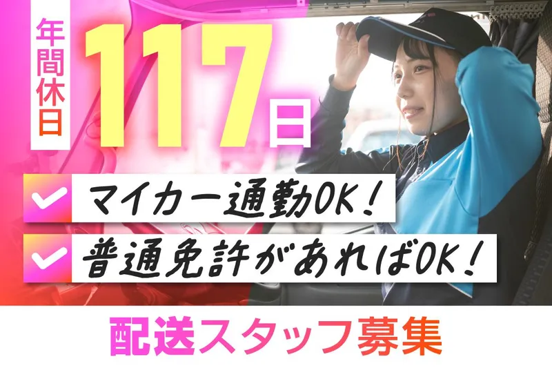 アサヒロジスティクス株式会社　草加チルド物流センター/J1531DV0のアルバイト・バイト求人情報