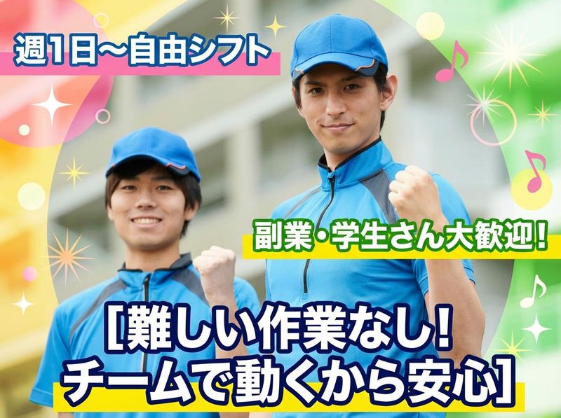 佐藤梱包株式会社　三郷営業所のアルバイト・バイト求人情報-01