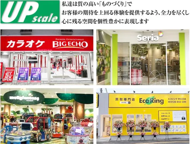 株式会社アップスケールの求人・転職情報