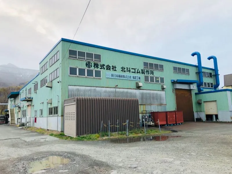 株式会社北斗ゴム製作所の求人・転職情報