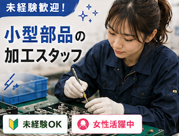 Hitotech島根支部の求人・転職情報