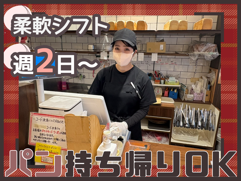 リヨン味彩館/株式会社セザンヌのアルバイト・バイト求人情報-02