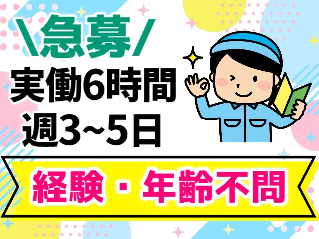 ブイファッション仙台株式会社のアルバイト・バイト求人情報