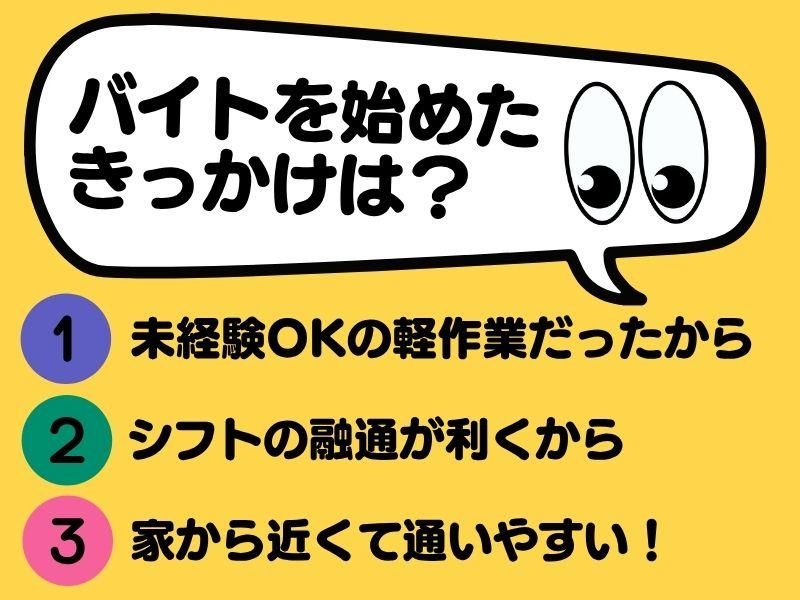 株式会社加藤物流　野田センターのアルバイト・バイト求人情報-02