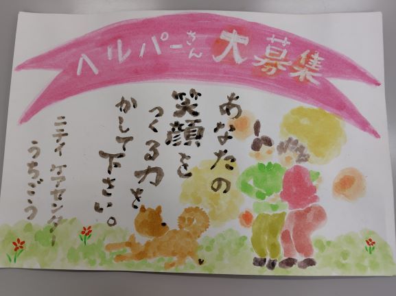 求人画像