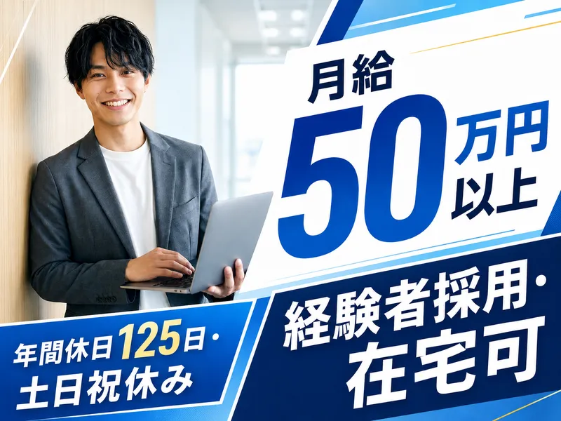 株式会社ウェブエッジの求人・転職情報