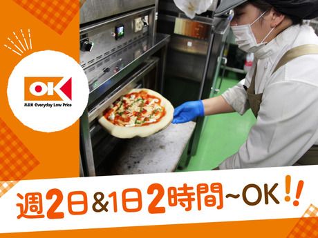 オーケー　新在家店のアルバイト・バイト求人情報-02