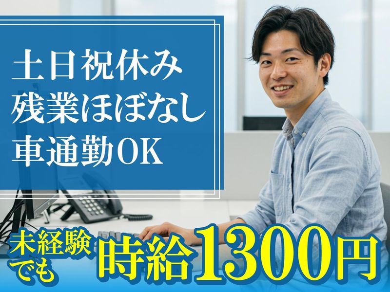 トランスコスモス株式会社　沖縄採用課の求人・転職情報