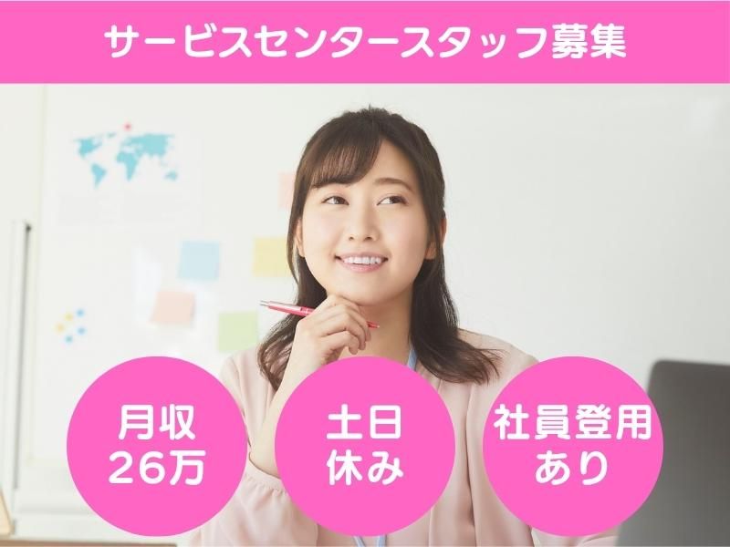 日本橋近隣の会社のアルバイト・バイト求人情報-02